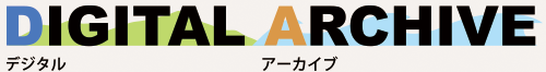 DIGITAL ARCHIVE